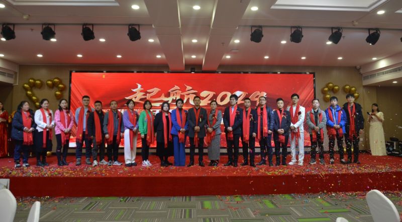 年會盛典丨同心共贏，為愛遠行—中安探測2024年會盛典圓滿帷幕