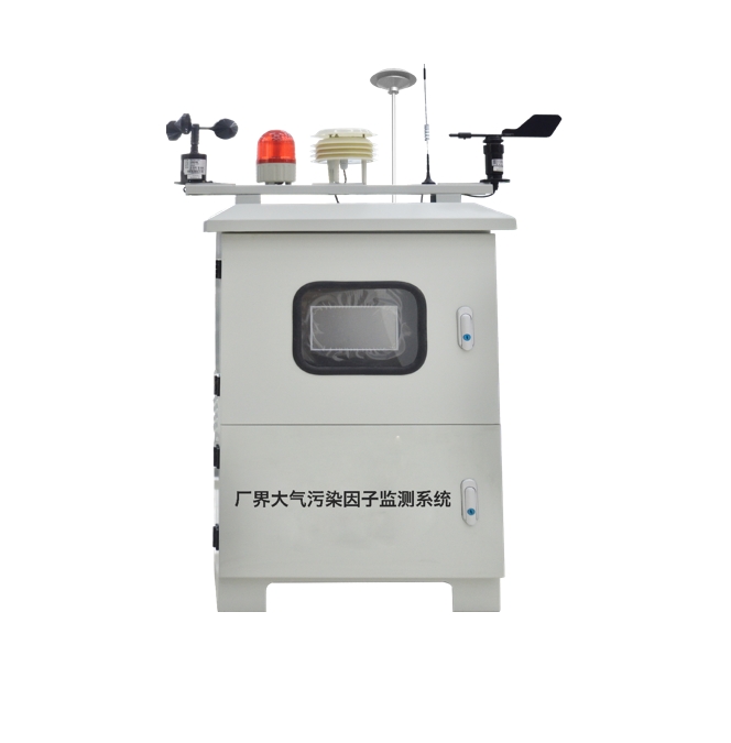 S520 廠界大氣污染因子監測系統