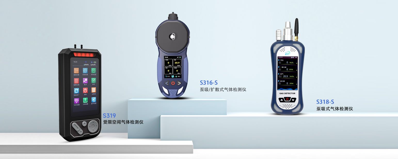 便攜式氣體報警器