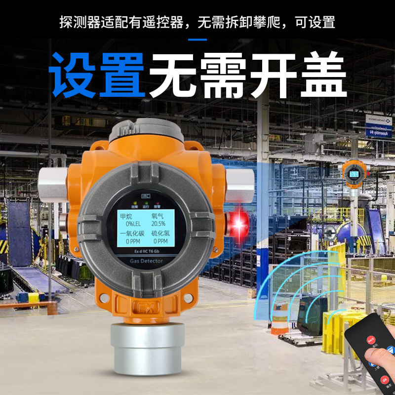 14-s400四合一氣體探測(cè)報(bào)警器