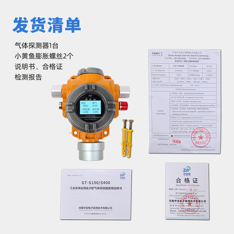18-s400四合一氣體探測(cè)報(bào)警器