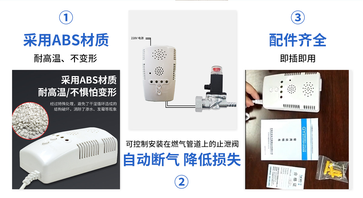 JY-GY-C3H8-家用液化氣泄漏報(bào)警器_05