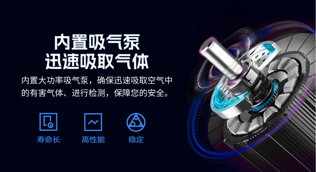 s318-s泵吸式六合一檢測儀_03